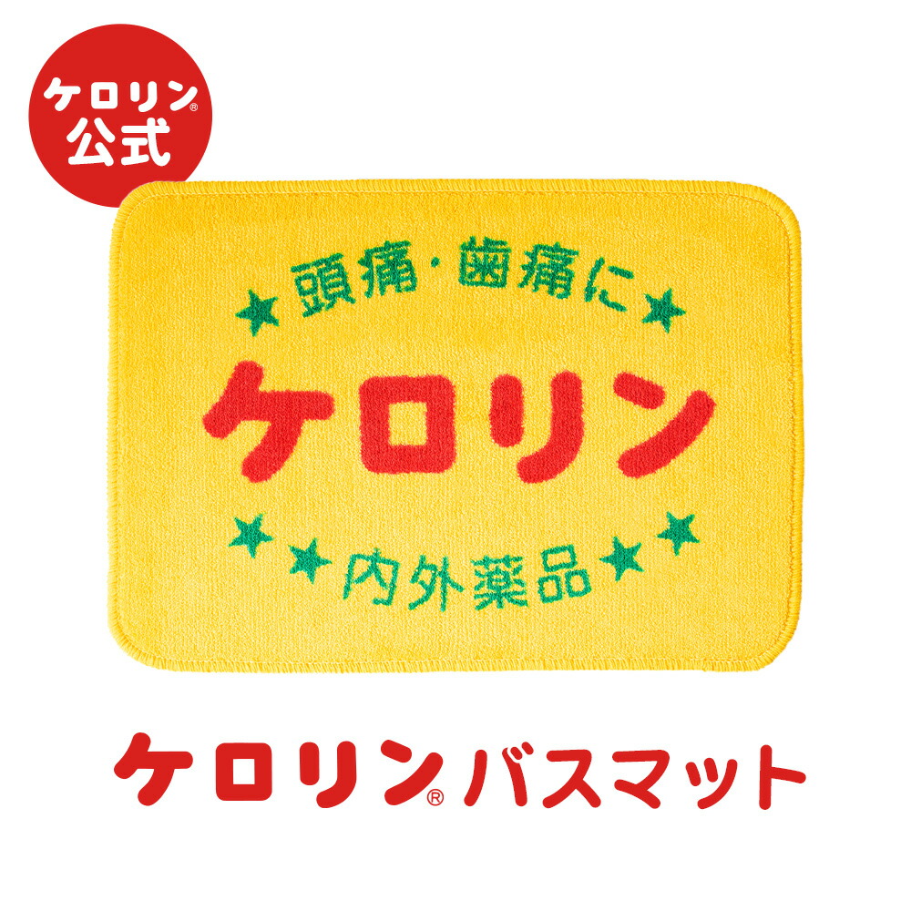ケロリン 8点まとめ売り A1pB7wUjg7L._AC_SY200_QL15_.jpg