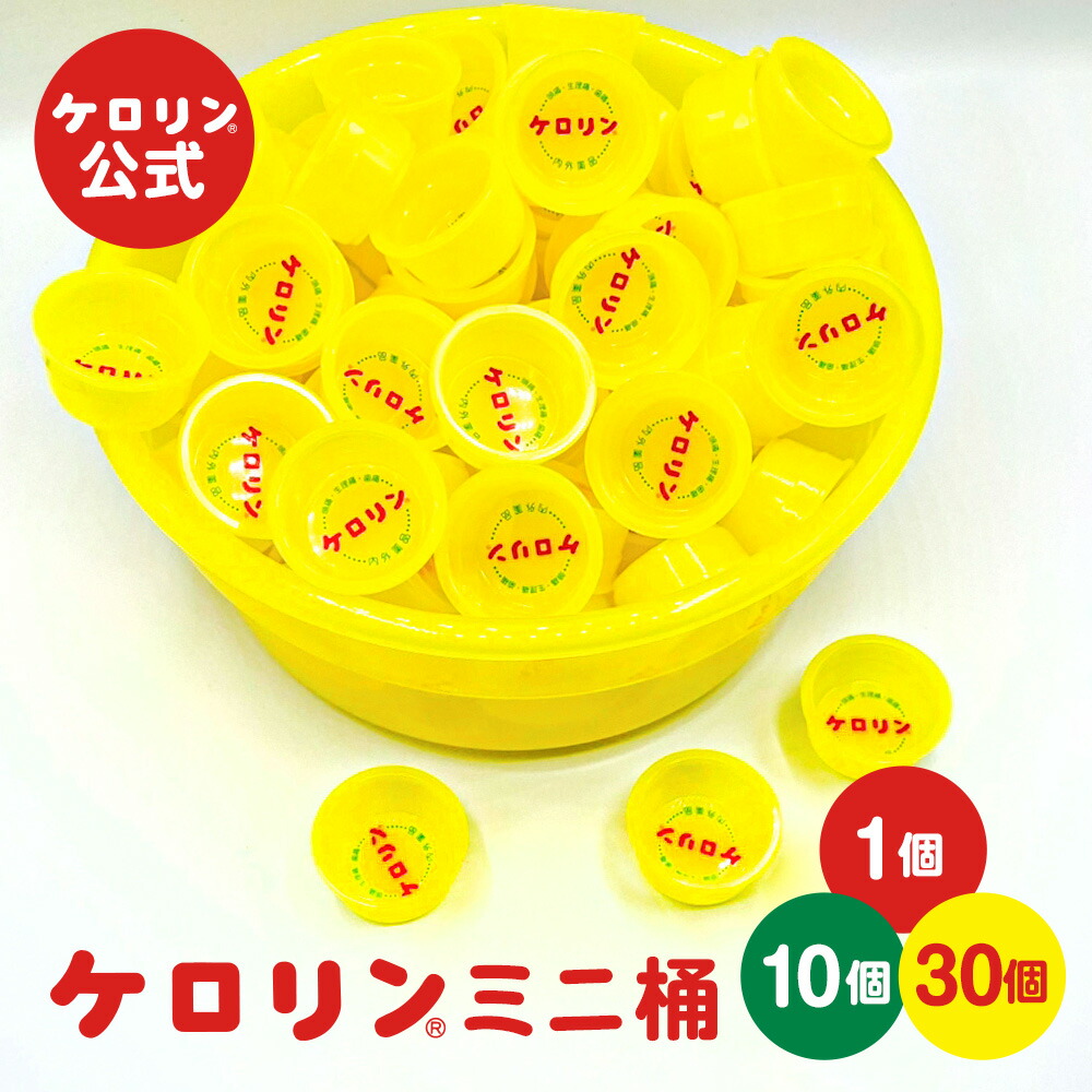 【当時物】ケロリン桶　３個セット 新品未使用　関東版　日本製　関東版　昭和レトロ 当時物】ケロリン桶 3個セット 新品未使用 関東版 日本製 関東