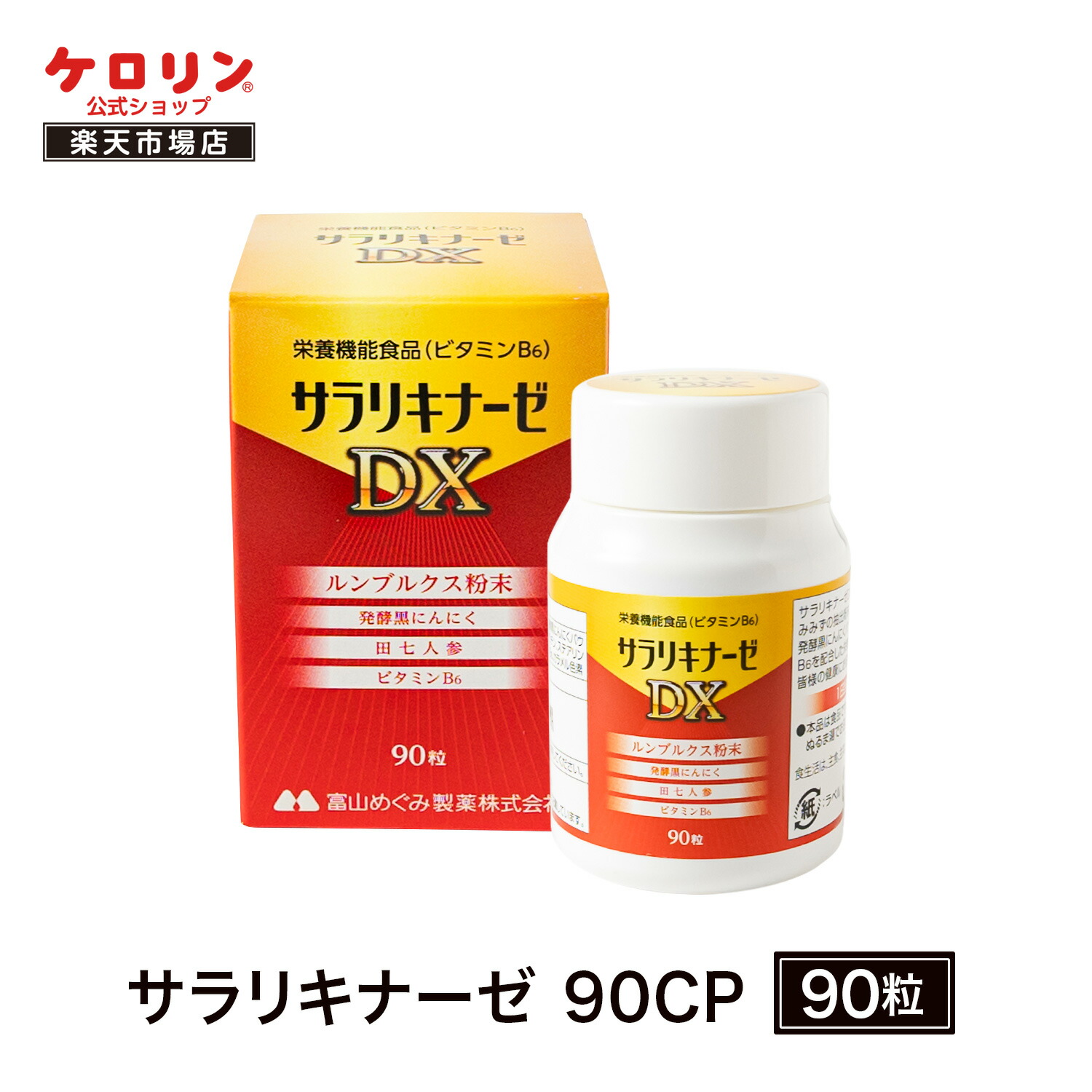 ケロリン百年謂われ因縁｜昭和編