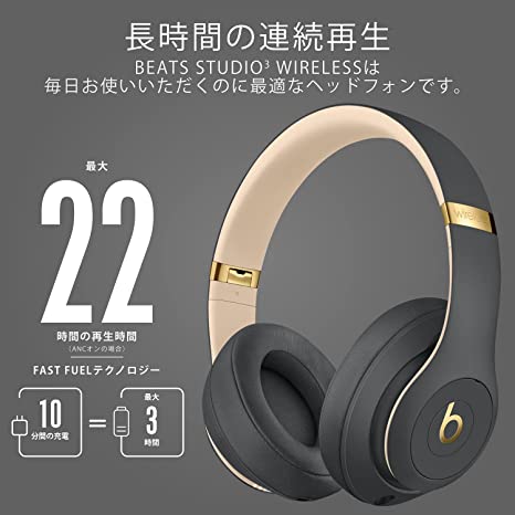 BEATS STUDIO3 WIRELESSシャドーグレー-