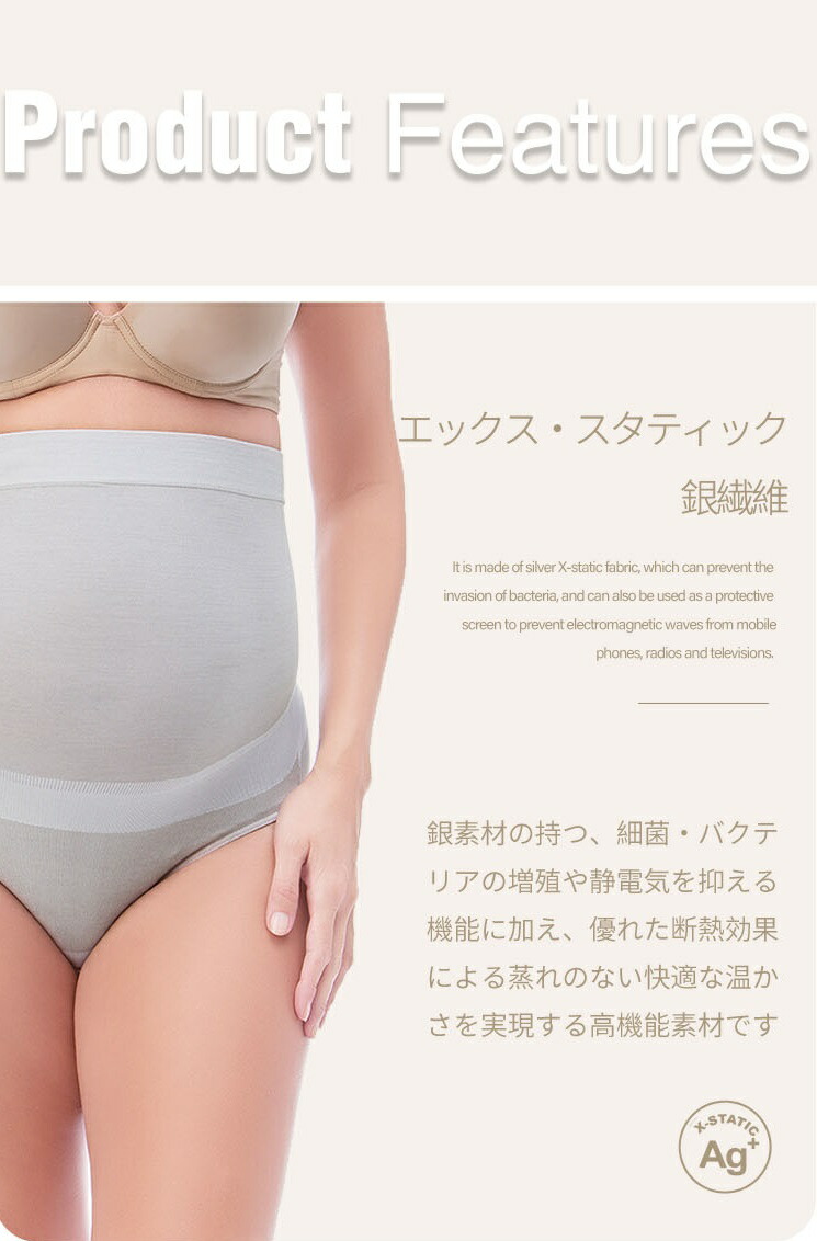 送料無料 Kerr Mommy 銀繊維 マタニティ ショーツ シームレス ケルマミー 銀繊維x Static 高級 レディース 腹帯 イタリア製 下着