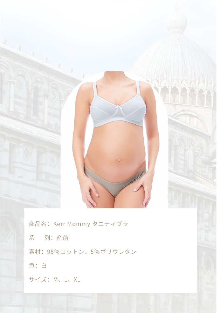 送料無料 Kerr Mommy ケルマミー マタニティブラ 産前マタニティ アンダーウェア 伸縮性情の生存 綿絮 マタニティブラ 強度大いさ レディース 芳しい 付汁封じる オシャレ Daemlu Cl