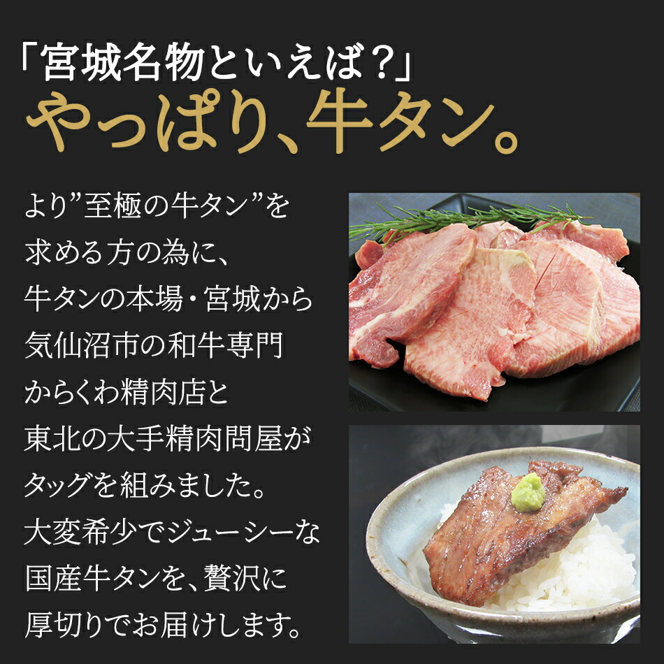 楽天市場 希少 国産牛 の 牛タン からくわ精肉店 約300g 厚切り 牛たん おつまみ お中元 気仙沼 お取り寄せ グルメ お中元 お取り寄せ グルメ 気仙沼さん