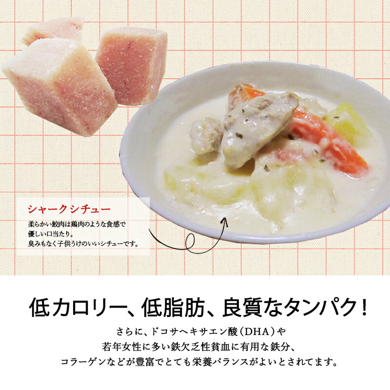 楽天市場 もうか鮫肉 小切 1kg 村田漁業 気仙沼 さめ サメ レシピ 食べ方 お取り寄せ グルメ 気仙沼さん