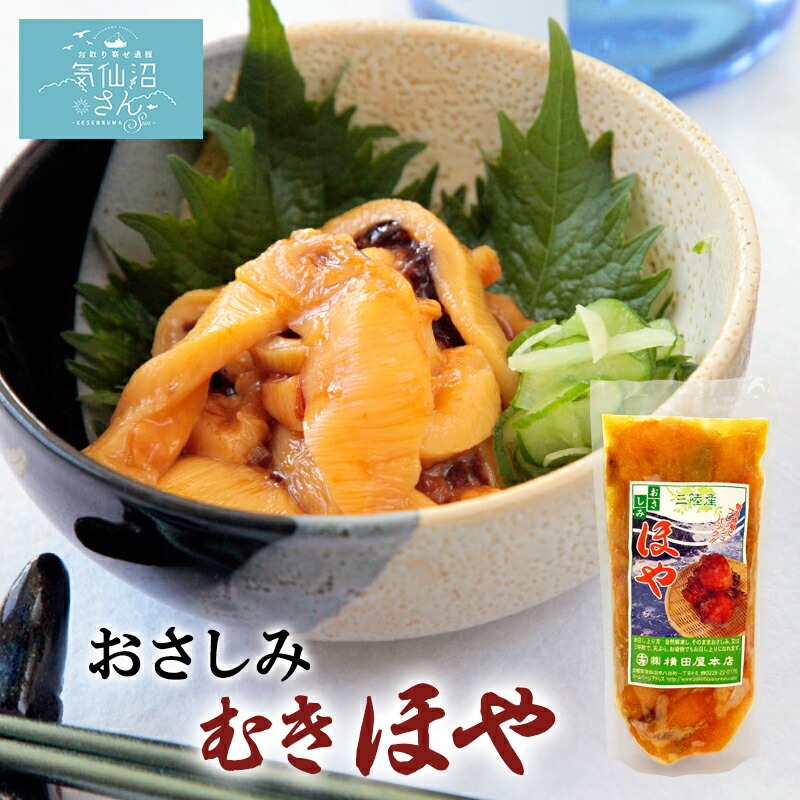 楽天市場】チーほや おつまみ 54g 宮城県産 ほや 石巻 チーズ 一口