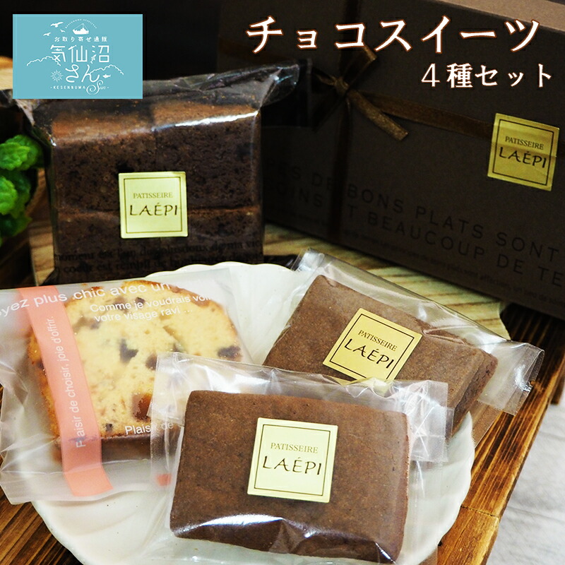楽天市場】お取り寄せスイーツ ギフト Sweet Gotto 8個 送料無料