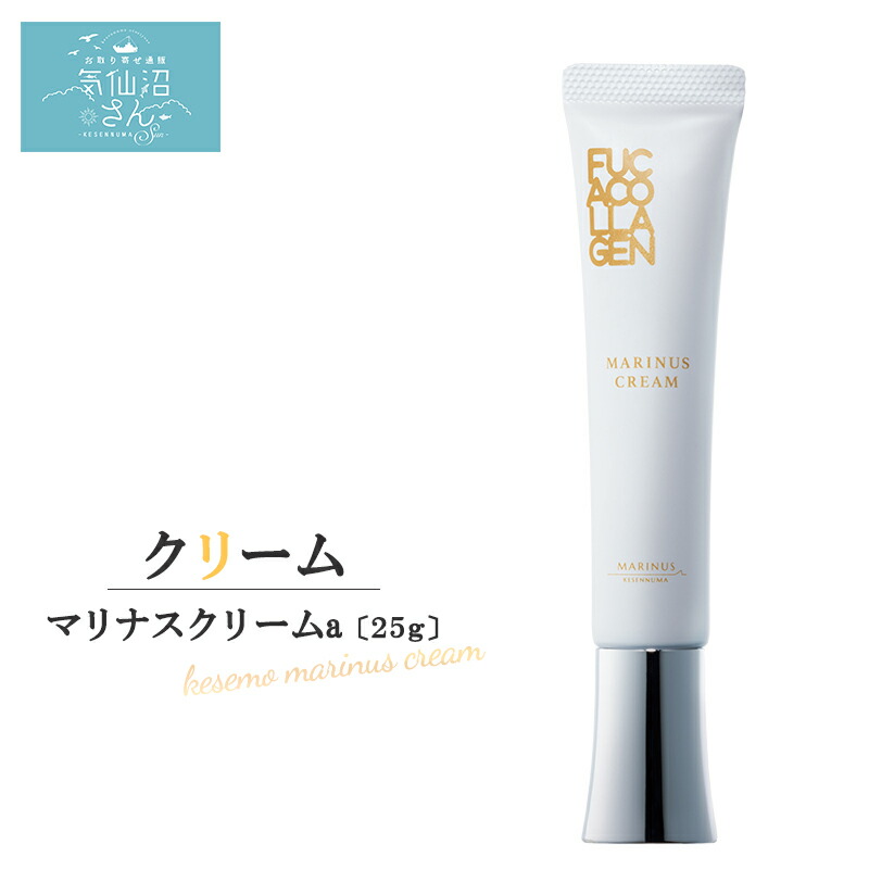 楽天市場】化粧品 ケセモマリナス KESEMO MARINUS 気仙沼から、もっと