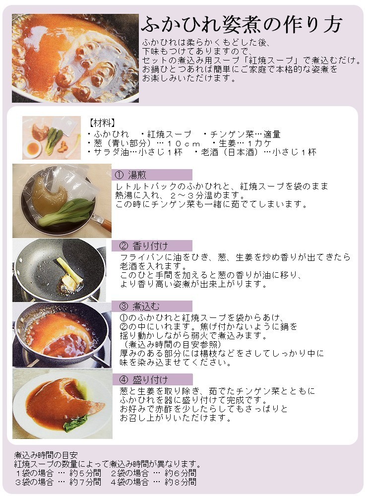 人気絶頂 楽天市場 ふかひれ 姿煮 モウカザメ尾ひれ 送料無料 ふかひれ２３０ｇ 化粧箱付 中華高橋 気仙沼 サメ コラーゲン ギフト レシピ 作り方 お取り寄せ グルメ 気仙沼さん 注目ブランド Blog Belasartes Br
