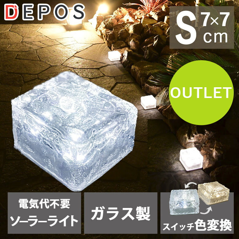 ♥天然石オブジェランプ（ソーラークォーツ他）✨ 楽天市場】2WAY ソーラーライト アイスブロック小 SICE-0707