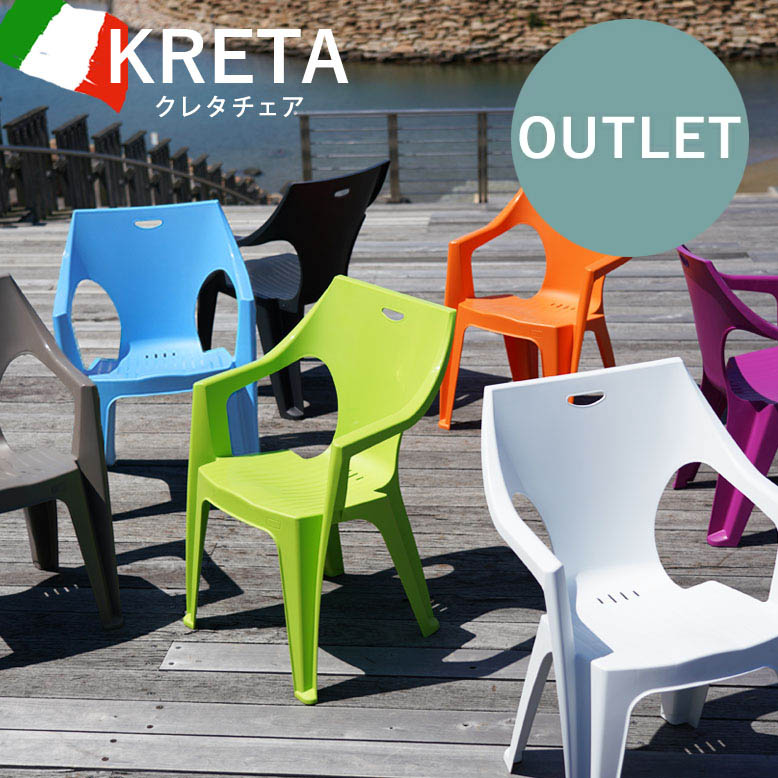 展示品■emu■イタリア■Ala■ガーデンチェア4脚セット■ガーデンファニチャー 展示品□emu□イタリア□Ala□ガーデンチェア4脚セット□ガーデン