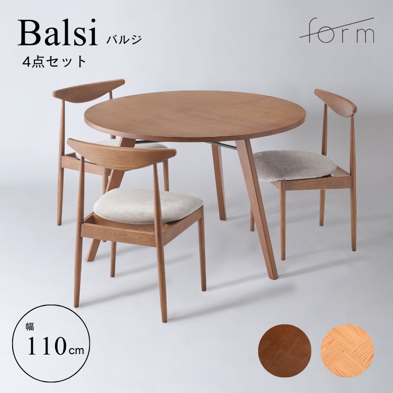 ダイニングテーブルセット 4点セット 天然木 オーク材 form フォーム バルジ ダイニングテーブル バルジチェア 4点セット【メーカー直送 / 代金引換・同梱不可】