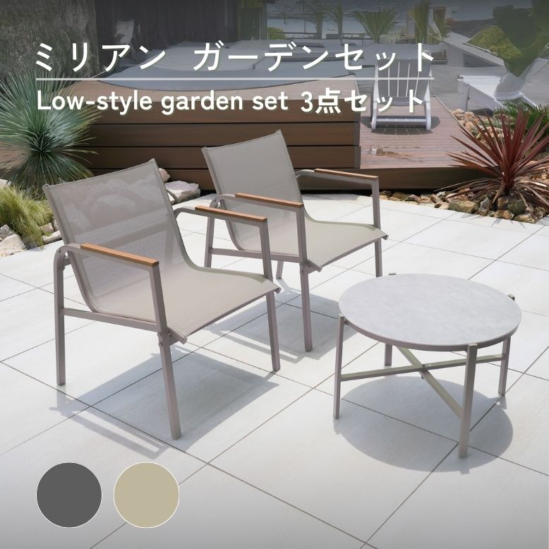 楽天市場】keter ケター リオ ガーデンチェア サイドテーブル 3点