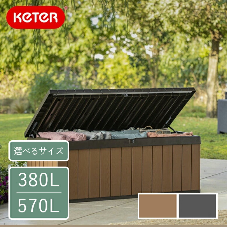 楽天市場】【大型商品】LIFETIME 屋外収納物置 大型デッキボックス