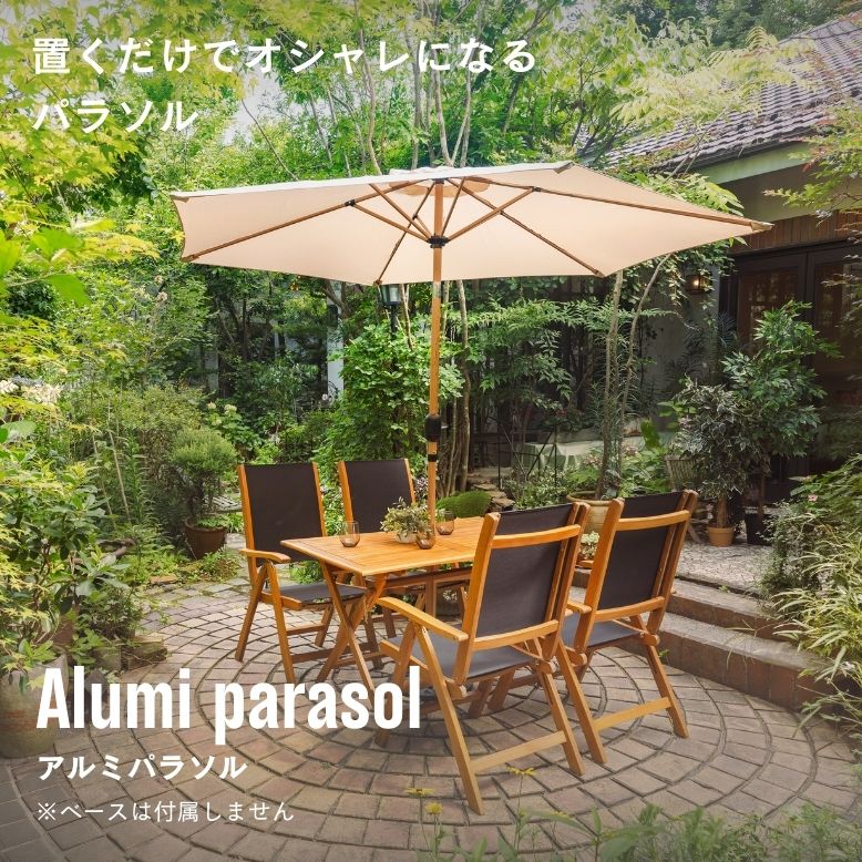 日がさ 庭園日がさ グランピング 喫茶店 泊まり 中庭 日よけ 庭 格好のいい 惜しみ無い 大型 中庭 水遊び 疑しさ アウトドア 軽銀日がさ 自然的 パラソル本体-パラソル-エクステリア・ガーデンファニチャー