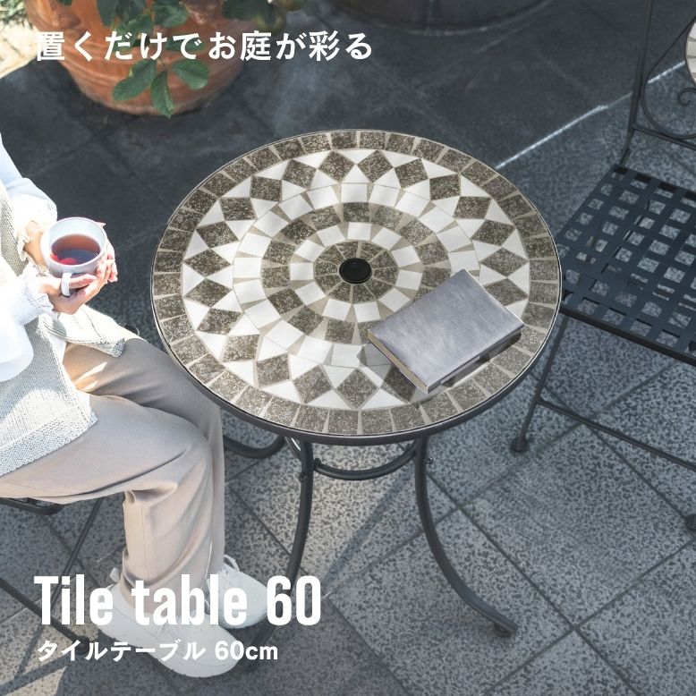 園地 早見表 喫茶店 珈琲 アンティーク 中庭 回廊 巡回 丸形 今めかしい 泊まり 露天 雨ざらし 溜まり場 瓦早見表 60糎 単品