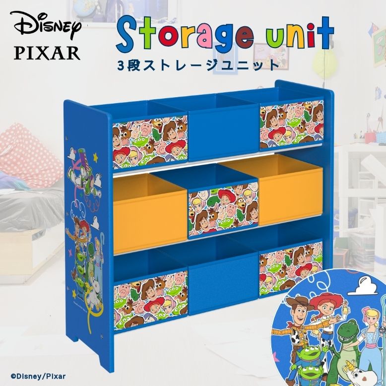 先行予約5月中旬入荷予定 幼児 収納棚 おもちゃ入れ お片付け 3段 ボックス付き 引き出し 子供 子供用 キッズ用 収納 収納付き 木製 子供家具 ギフト プレゼント Disney ディズニー Pixar ピクサー トイストーリー 3段ストレージユニット