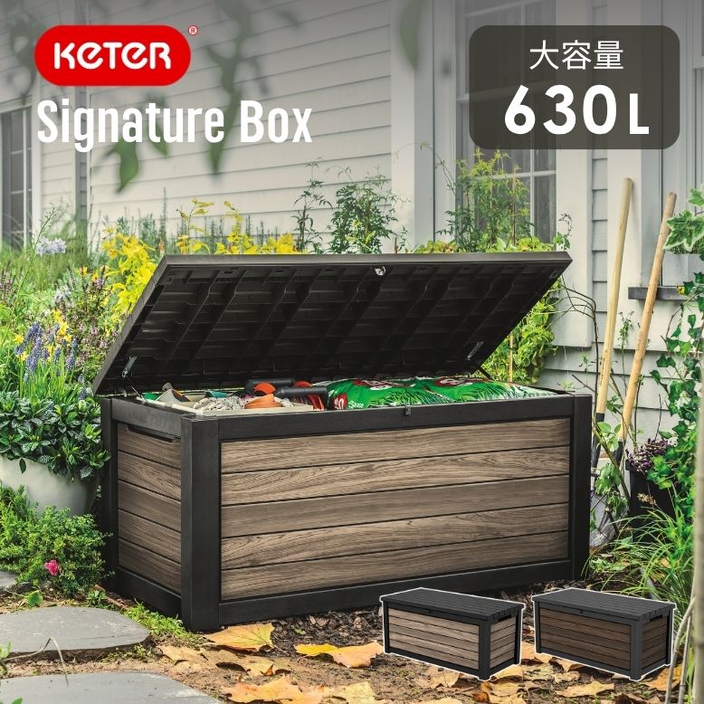 keter ケター  シグネチャー収納ボックス 630L ｜物置 屋外 おしゃれ 小型 ゴミ箱 ベランダ ベンチストッカー 収納ボックス 屋外 小型 大型 樹脂 タイヤ 収納庫 屋外収納庫 木目 ブラック 【大型宅配便】