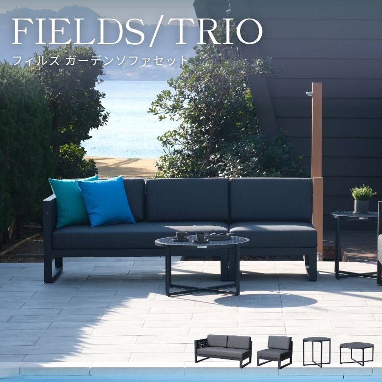 ケイラウコード FIELDS/ TRIO 苑地寝椅子仕掛ける【製造業者直送/通貨価値取り替えっこ・同梱不可】/K RAUCORD ラタンファニチャー 泊まり 喫茶店 縁側 中庭 縁側 黒いこと 赤銅色 ラタン調 一覧表 室外 ラタン風 寝椅子 サイドテーブル 単品