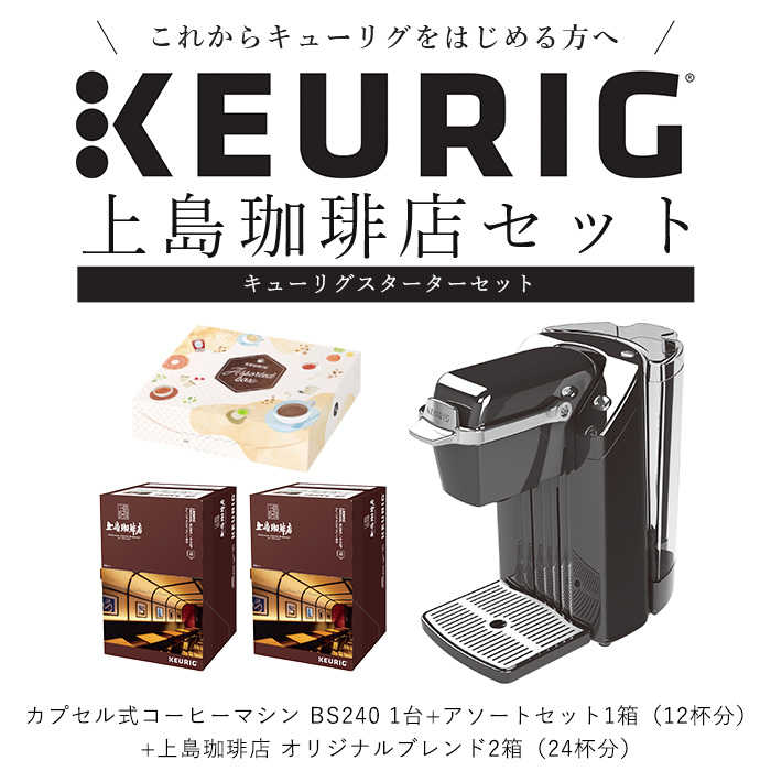 KEURIG キューリグ コーヒーメーカー ／新品未開封 - 生活家電