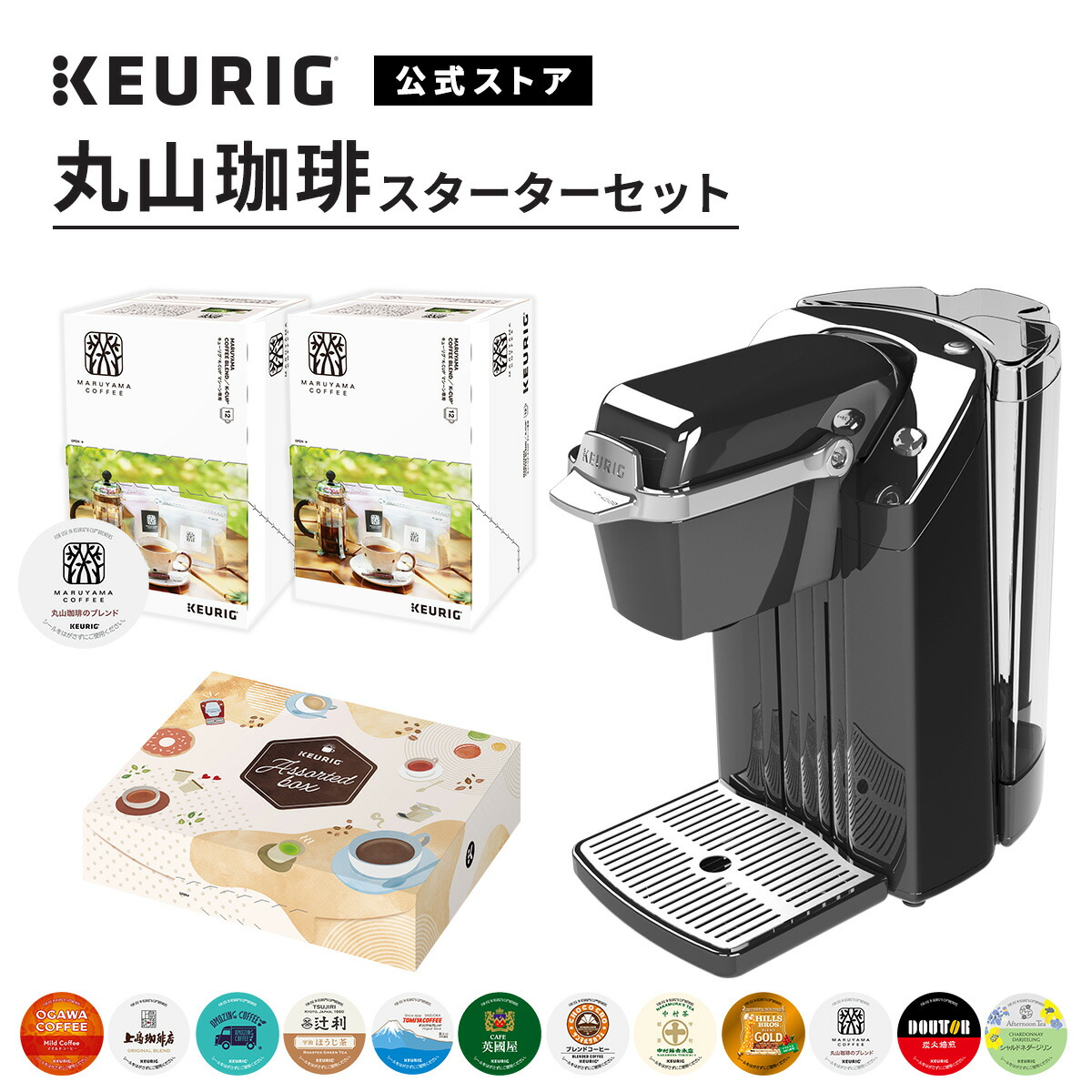 楽天市場】【公式】キューリグ カプセル式コーヒーメーカー 上島珈琲店