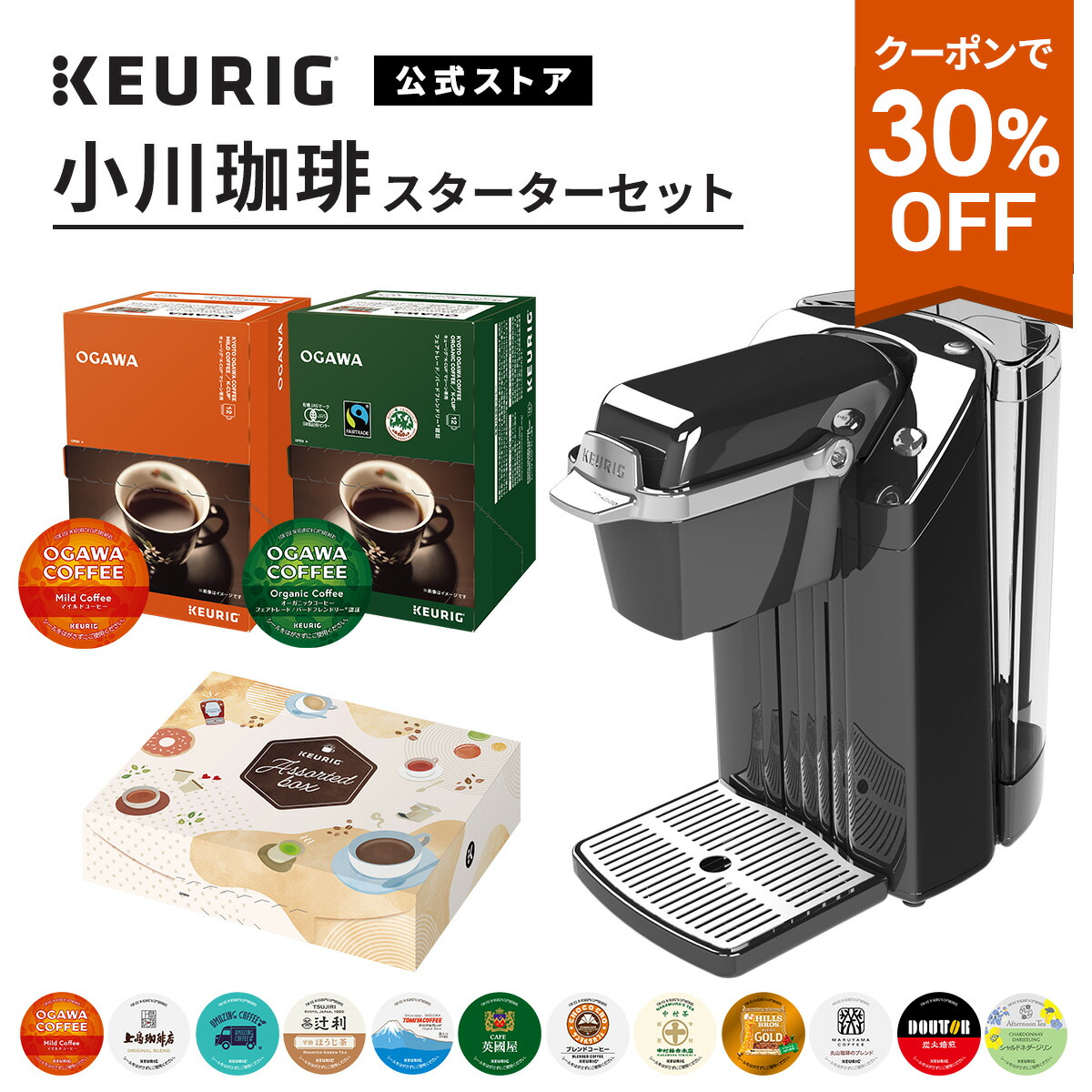 楽天市場】【公式】キューリグ カプセル式コーヒーメーカー 上島珈琲店