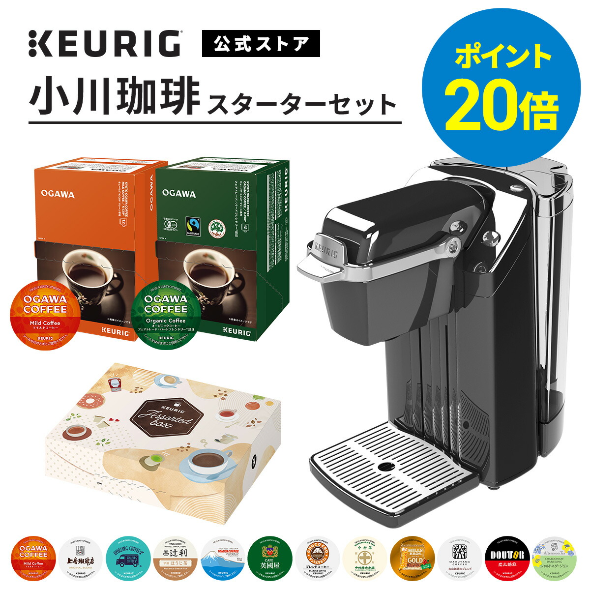 楽天市場】【公式】キューリグ カプセル式コーヒーメーカー 上島珈琲店