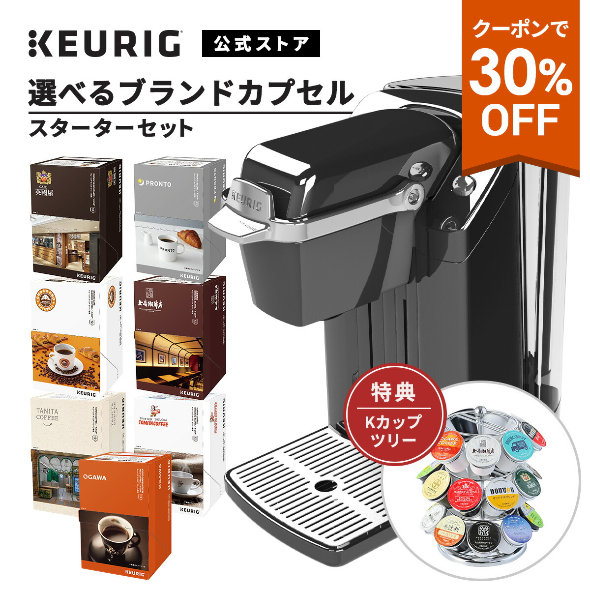 楽天市場】グルミア GOURMIA コーヒーマシーン マルチカプセル対応