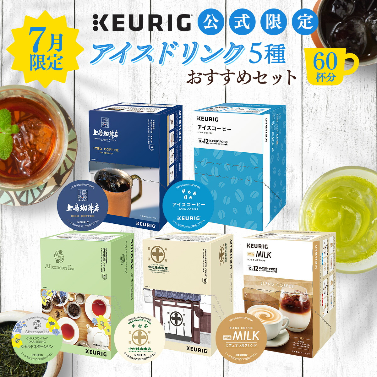 キューリグ本体とkカップツリーセット Kカップツリー / キューリグオンラインストア