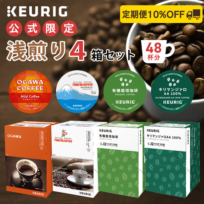 KEURIG K-CUP 12カップ×8箱 - 酒