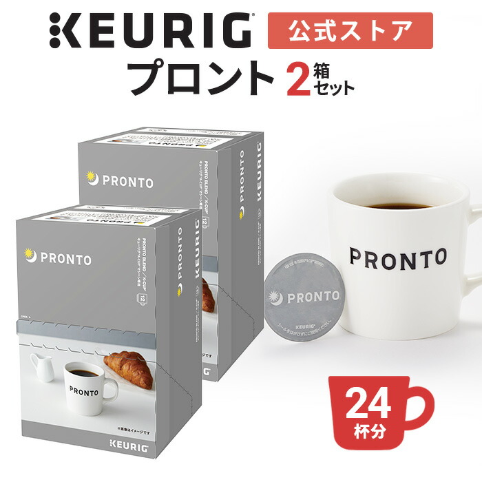 楽天市場】【最大900円OFFクーポンあり！11/4 20:00〜11/11 01:59まで】【公式】キューリグ K-Cup プロント プロントブレンド  1箱 12杯分 | K-Cup kcup 専用カプセル カプセル コーヒーカプセル カプセルコーヒー 本格ドリップ コーヒー 焙煎 pront :  キューリグ ...