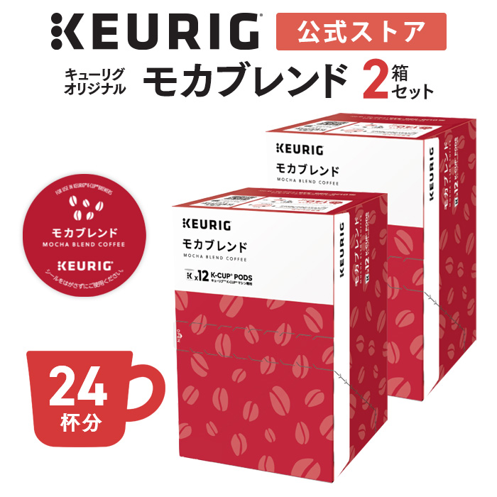が*く様 キューリグ　有機栽培 キューリグオリジナル 有機栽培珈琲 / キューリグオンラインストア