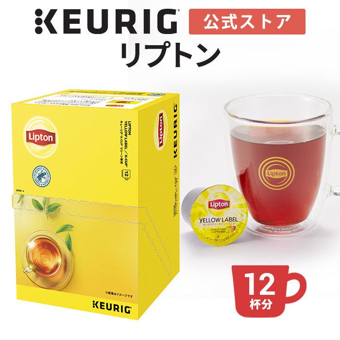 超お得商品～キューリグkカップ　リプトンイエローラベル　16箱セット Amazon | Kカップ リプトン イエローラベル 3.5g×12個入