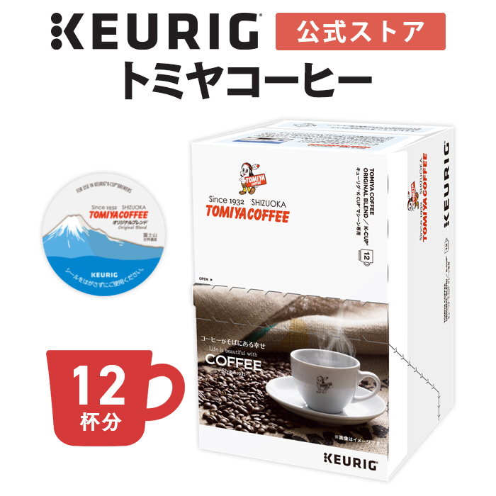 キューリグ　上島　雪室 楽天市場】【最大900円OFFクーポンあり！10/27 09:59まで