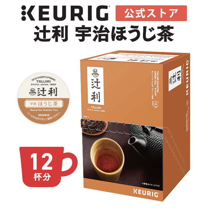 楽天市場】【公式】キューリグ K-Cup 辻利 宇治抹茶入り煎茶 1箱 12杯