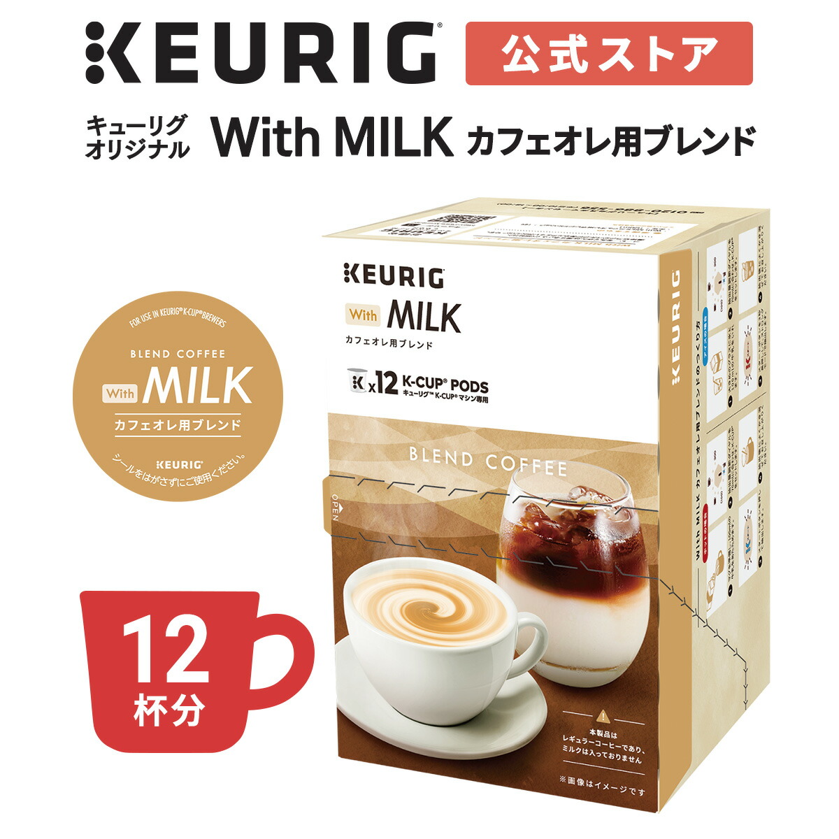 キューリグ ヒルス ブレンドゴールド （Kカップ） 楽天市場】【300円OFFクーポンあり！8/31 09:59まで】【公式