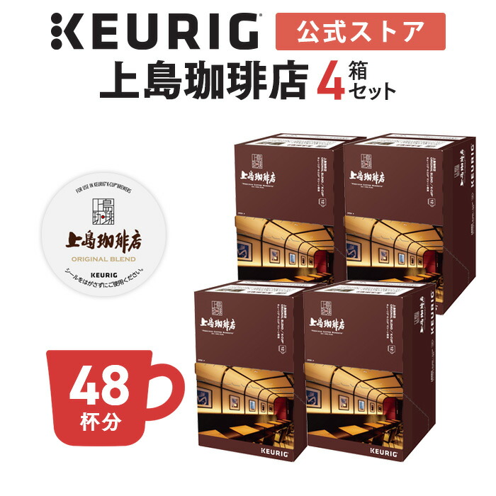 安心の実績 高価 買取 強化中 8箱 96杯分 キューリグ K-CUP カプセル Kカップ ブリュースター カフェグレコ エスプレッソロースト  ※ご贈答対応不可