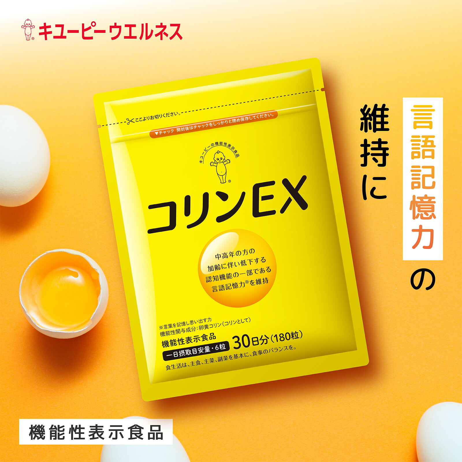 キユーピー ヒアロモイスチャー 240 120粒入×2袋 新品未開封品 楽天市場】【初回2袋52%OFF】【定期購入】キユーピー 公式