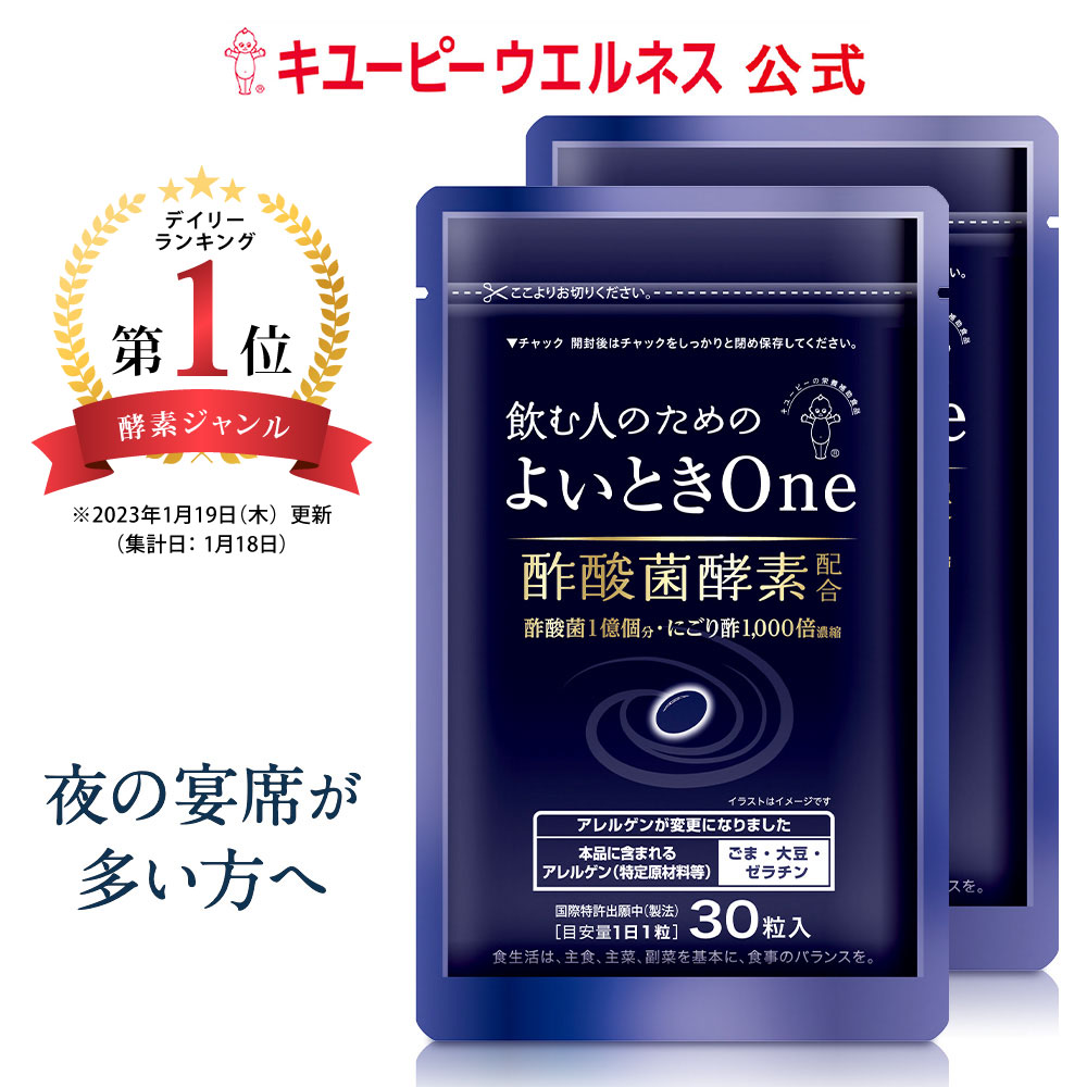 【楽天市場】【 定期商品 】【公式】キユーピー よいときOne 1袋 30