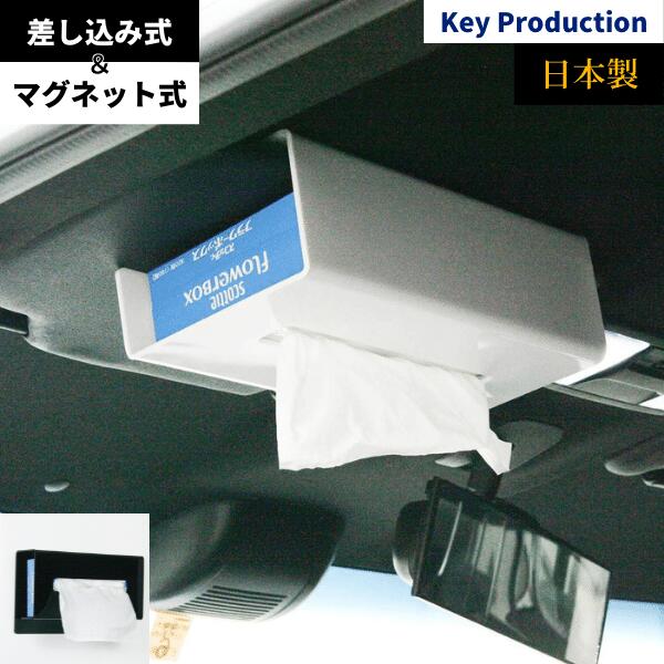 楽天市場】【置かないティッシュケース】 ティッシュホルダー 吊り下げ