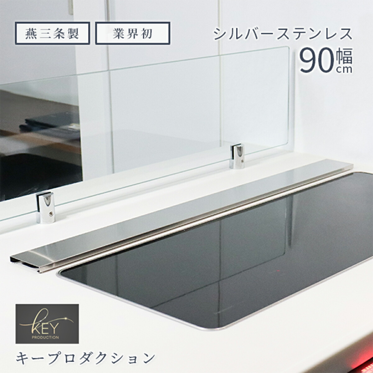 楽天市場】燕三条 システムキッチン オイルガード フッ素加工 油