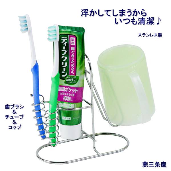 【即発】１８−８ステンレス製で　丈夫で長持ち　浮かせてしまうので　歯ブラシスタンド・ホルダー沖縄県以外　デンタルケア　いつも清潔　ハブラシスタンドダイエット・健康　コップもチューブもしまえる　送料無料