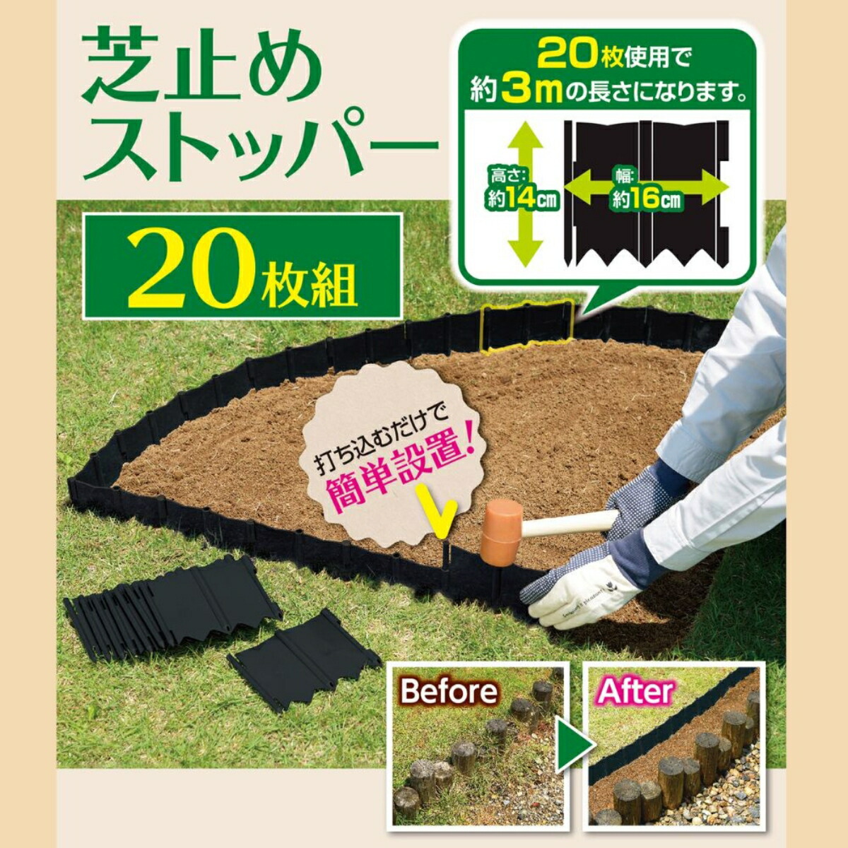 楽天市場】【送料無料】 芝止めストッパー 花壇 仕切り 芝止め 根止め