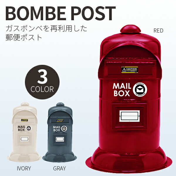 ガスボンベポスト 楽天市場】【10％OFFクーポン☆1/24 20:00〜1/29 9:59】 【送料無料