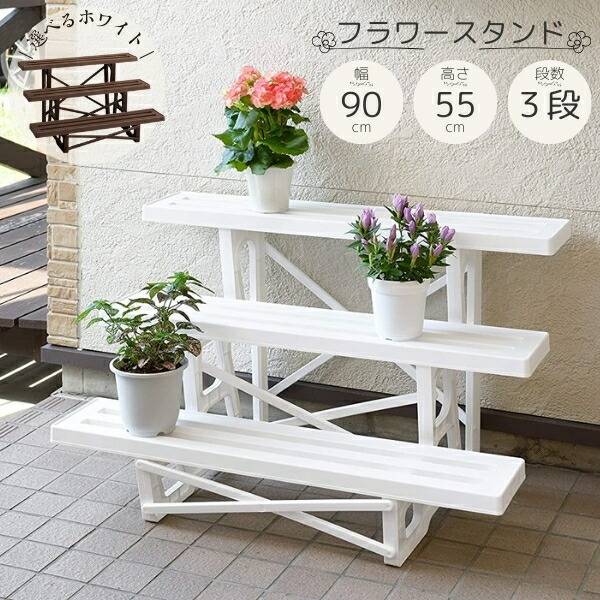 楽天市場】ボタニカルスタイル フラワースタンド 3段600 花台