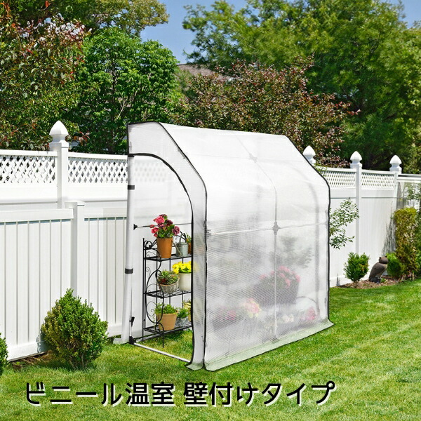 温室ハウス ビニールハウス ガーデンハウス 小型 家庭用 農業 家庭菜園 楽天市場】温室ビニールハウス 温室ハウス ガーデンハウス