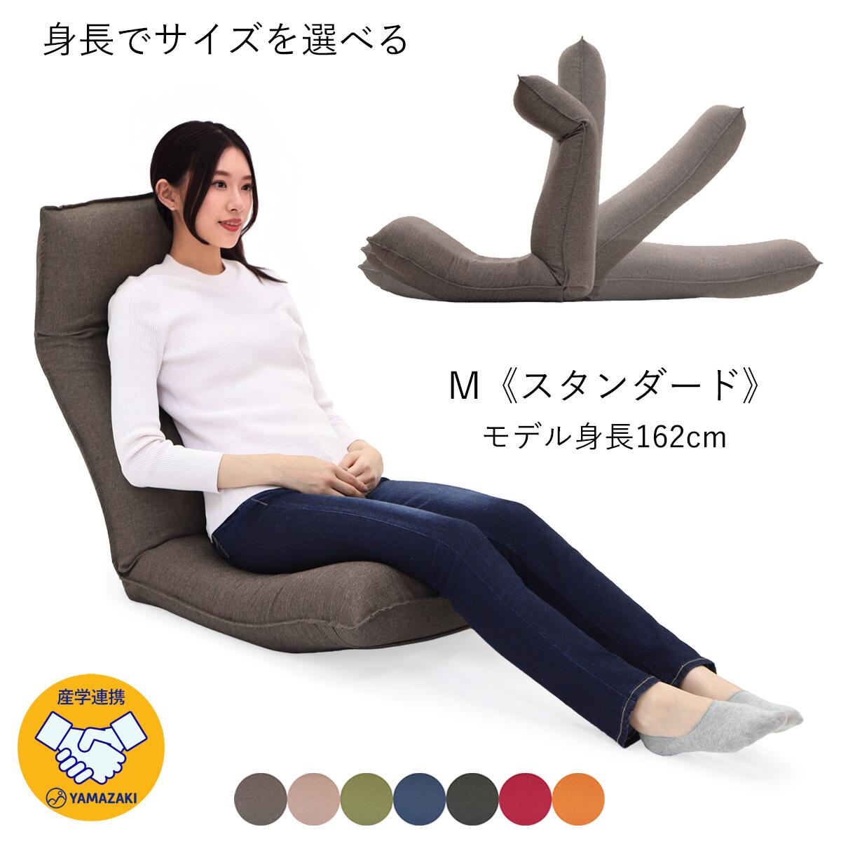 ＼ 特許技術で腰を守る！ ／ 【 頭・腰・膝｜３個所リクライニング 】 座椅子 骨盤 背もたれ 腰痛 リビングチェア 低い 腰痛 座椅子 椅子 リクライニングチェア 一人用 リクライニング座椅子 ミニ座椅子 フロアチェア フロア チェア 日本製 170cm 以下 M