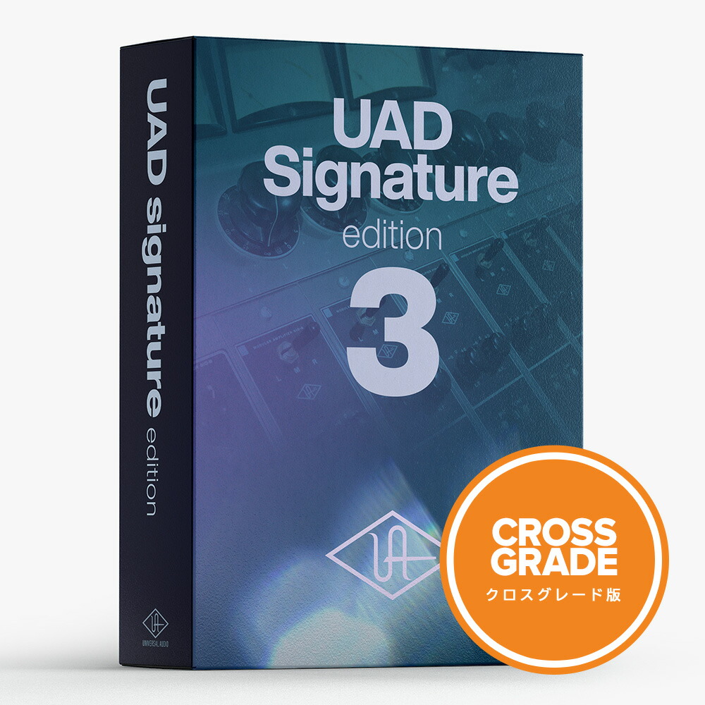 UNIVERSAL AUDIO UAD Signature V3 Crossgrade from ANY Bundle 【ダウンロード版/はりつけ台評点版/電子メイル納品】
