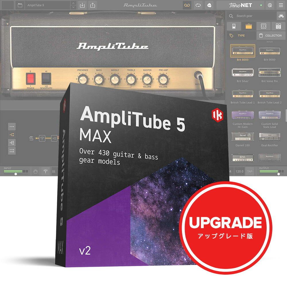 IK Multimedia AmpliTube 5 MAX v2 Upgrade パソコン・周辺機器-PCソフト