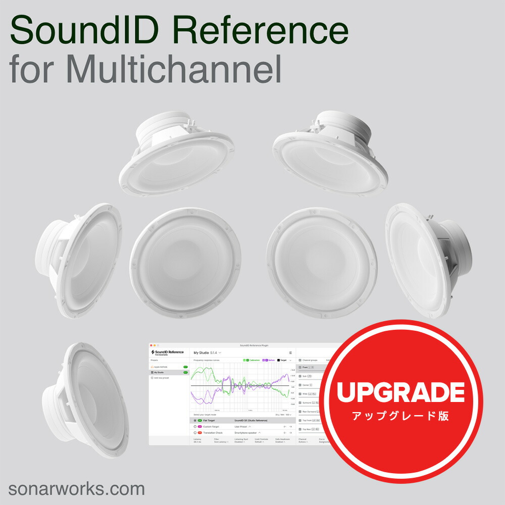 Sonarworks Upgrade from SoundID Reference for Speakers and Headphones to Multichannel (key only) 【ダウンロード版/アップグレード版/メール納品】|ミュージックランドKEY WEST