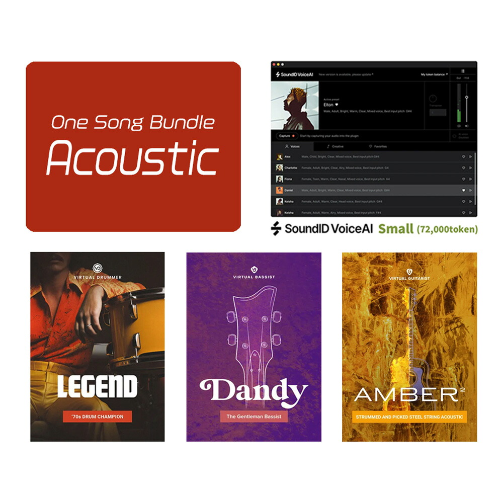 UJAM One Song Bundle：Acoustic 【ダウンロード版/メール納品】